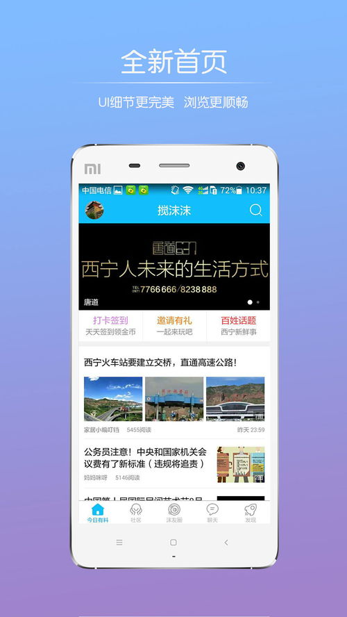 青海话 搅沫沫一个罕稀宝 什么意思