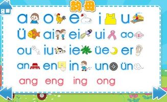 复韵母是什么字母组成的，椰树的复韵母是什么