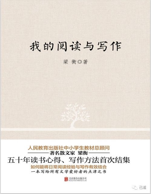 阅读和写作的重要性