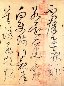 怀素的书法作品