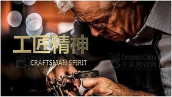 工匠精神名人简短事例100字大全
