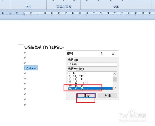 怎样把数值转换成文本