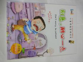 耐心的拼音怎么读，耐心的拼音怎么写的拼音怎
