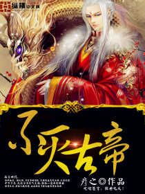 古帝斯啤酒价格，古帝洞府