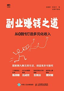 什么是赚钱之道啊?