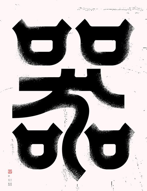 以若开头的四字成语