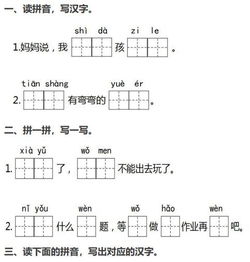 天上组词上有音调吗?