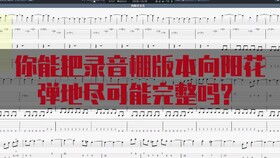 生活因你而火热吉他谱c调简单版，生活因你而火热吉他谱A调