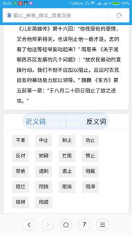 限制的近义词有哪些，限制的近义词是什么字