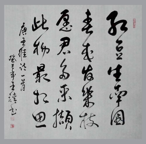 红豆古诗王维视频，红豆古诗王维带拼音图片