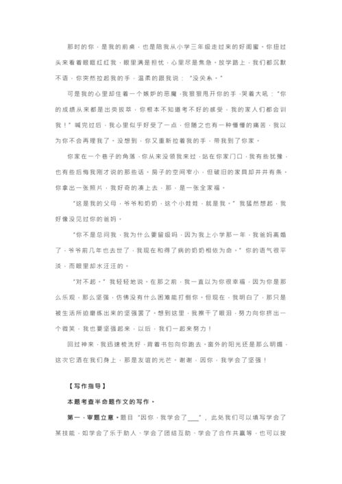 励志作文