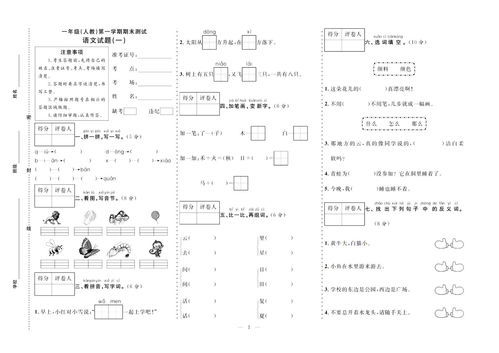 冲出造句子二年级