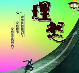 我的理想是什么作文，我的理想是什么为什么