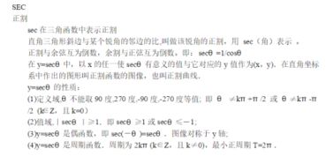 sec是什么意思是分还是秒，min是什么意思