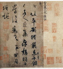 平安帖释文是什么意思?