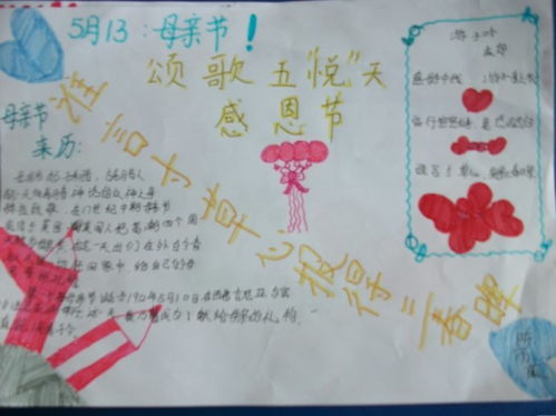 母爱手抄报简单字又少，母爱手抄报一等奖