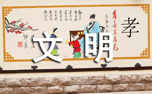 文明学生的定义是什么?