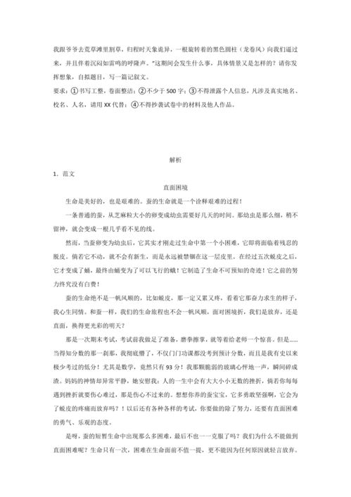 励志类作文记叙文，励志类作文600字