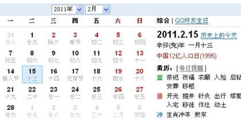阳历今天几号了，今天几号了16号