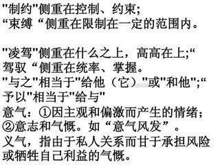 联系的近义词