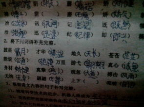 荫字组词造句，荫的组词怎么组