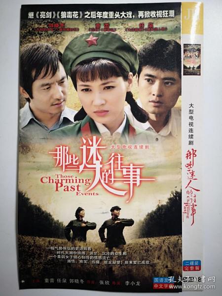 那些往事啊 那些故人啊是什么歌，飘曳的长裙 从来没有对说过,那些往事