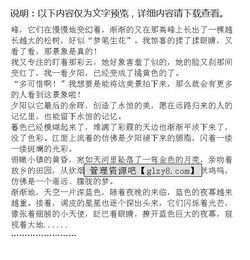 美的瞬间作文800字，美的瞬间作文800字初中叙事