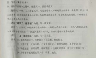 中考语文作文题目大全 常考题目汇总，中考语文作文题目大全2021