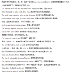 北方的英语怎么读north，北部北方的英语
