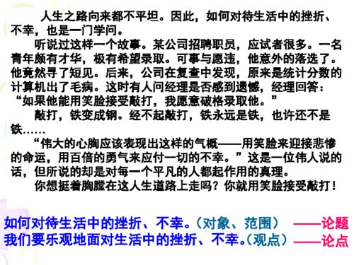 议论文是什么