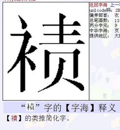 “衣”字旁加一个“韦”念什么?