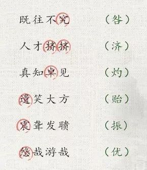常的成语大全四个字，常的成语大全四个字开头