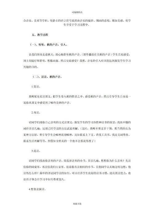 积极联系的近义词，怜惜的近义词