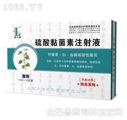 硫酸粘菌素和硫酸黏菌素区别，硫酸粘菌素和硫酸新霉素可以合用吗