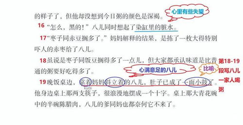 搅和的意思和造句，搅和意思相近的词语