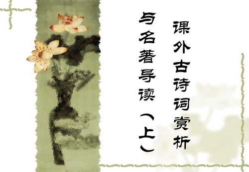 八年级下册语文古诗词常考题，八年级下册语文古诗词全部人教版图片
