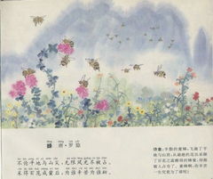 蜂古诗的意思和注释,最能体现蜜蜂品质的诗句是哪一句?