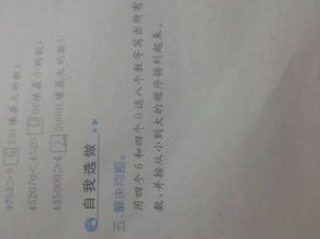 尺子的英语单词是什么?