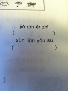 吹拂的拼音怎么写的拼音怎么春光，吹拂用拼音怎么写