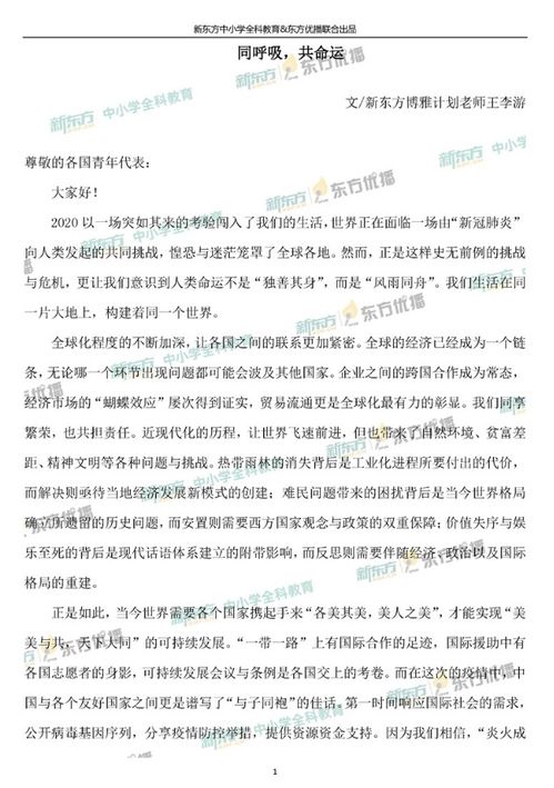 全国二卷语文作文素材，2023年新课标全国二卷语文作文