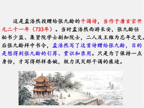 八年级下册语文古诗词大全