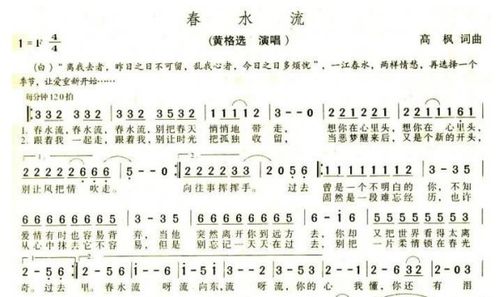 描写春天的歌曲有那些!