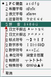 打拼音不会打怎么办，打拼音的软件