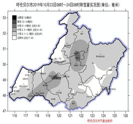 内蒙古海拉尔天气预报7天查询结果，内蒙古海拉尔天气预报下载