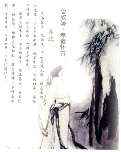 “人生如梦,一尊还酹江月”是什么意思?