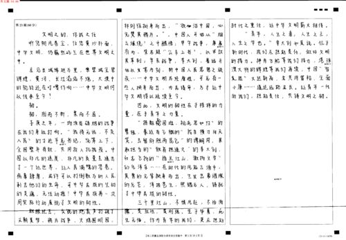 作文脊梁,600字记叙文