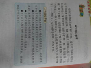科技作文400字小学四年级，自然科技作文400字