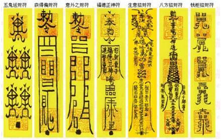 驱鬼符纸怎么画，驱鬼符简笔画