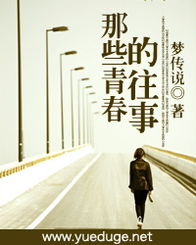 用那些往事好比造句?