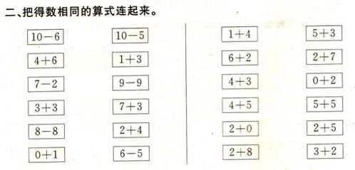 17-5=12中哪个是被减数，被减数,减数,差的关系
